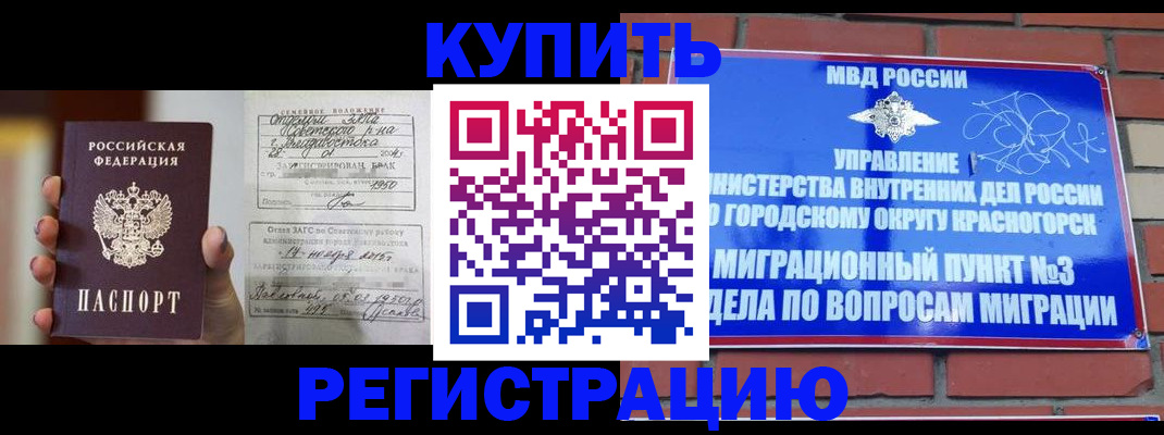 прописка в квартире в Апрелевке