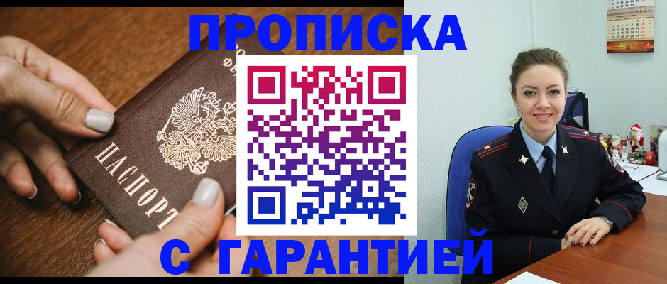 миграционный учет в Апрелевке